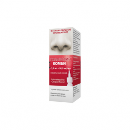 Галазолин комби