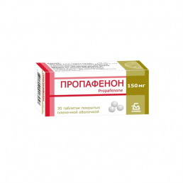 Пропафенон