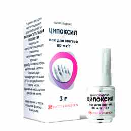 Ципоксил