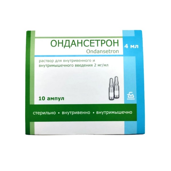 Ондансетрон