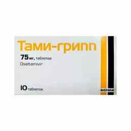 Тами-грипп