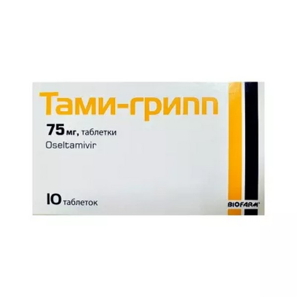 Тами-грипп