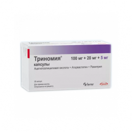Триномия