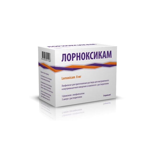Лорноксикам