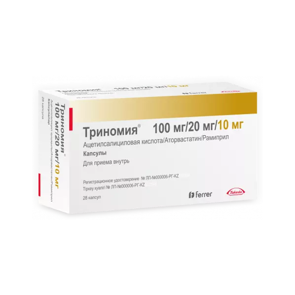 Триномия
