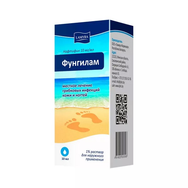 Фунгилам