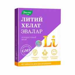 Литий хелат Эвалар