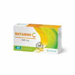 Витамин с