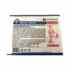 Пластырь глазной