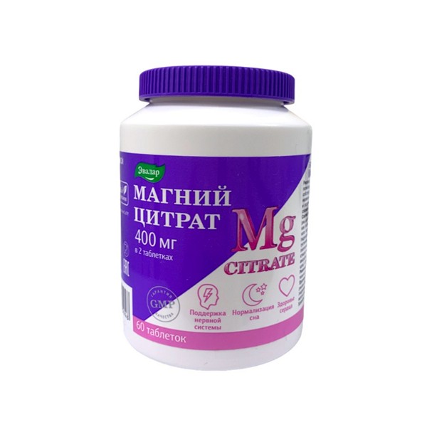 Магний 200 мг цитрат