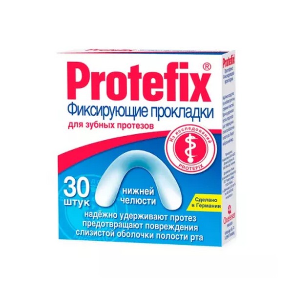Протефикс