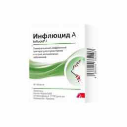Инфлюцид А
