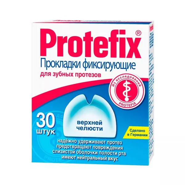 Протефикс