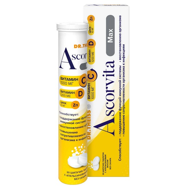 Аскорвита макс