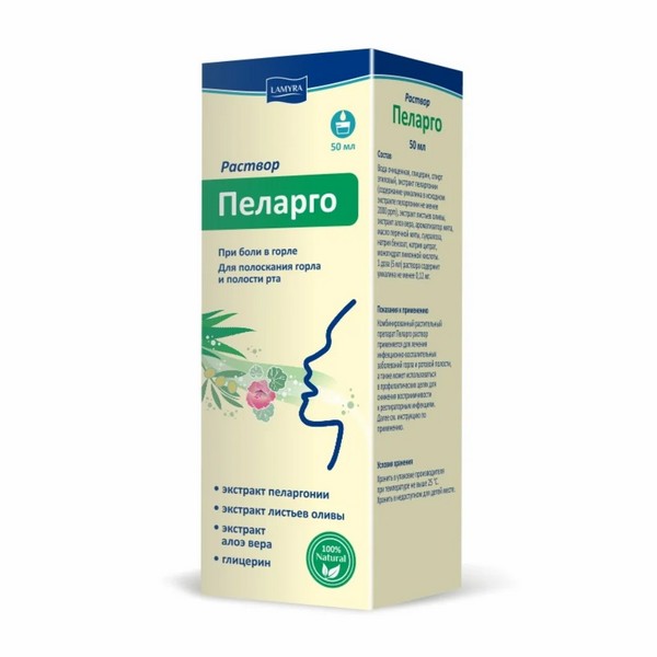 Пеларго