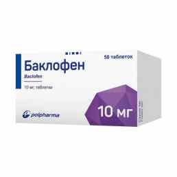 Баклофен
