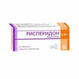 Рисперидон