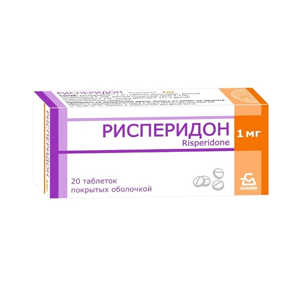 Рисперидон