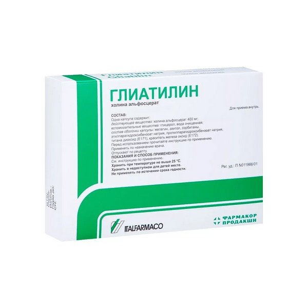 Глиатилин
