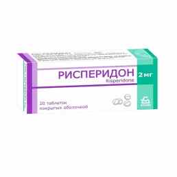 Рисперидон