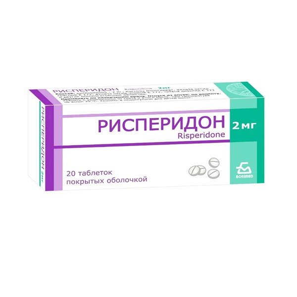 Рисперидон