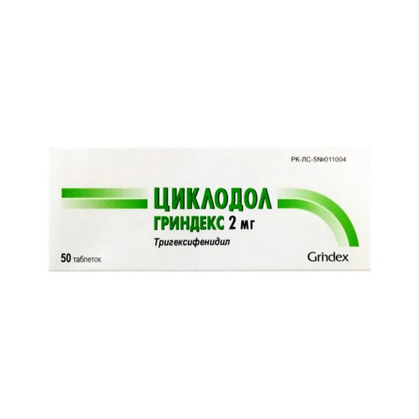 Циклодол гриндекс