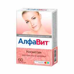 Алфавит косметик