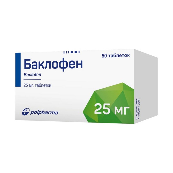 Баклофен