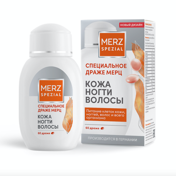 Специальное драже мерц