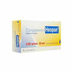 Сандиммун неорал