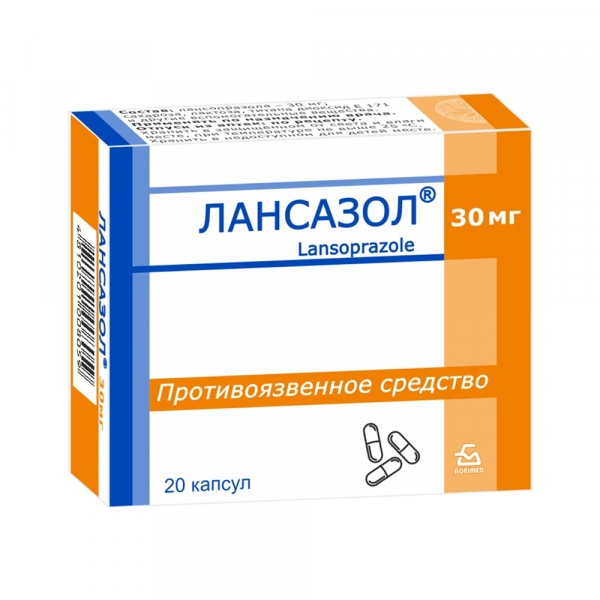 Лансазол