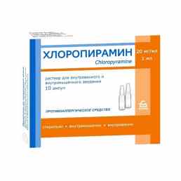 Хлоропирамин