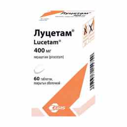 Луцетам
