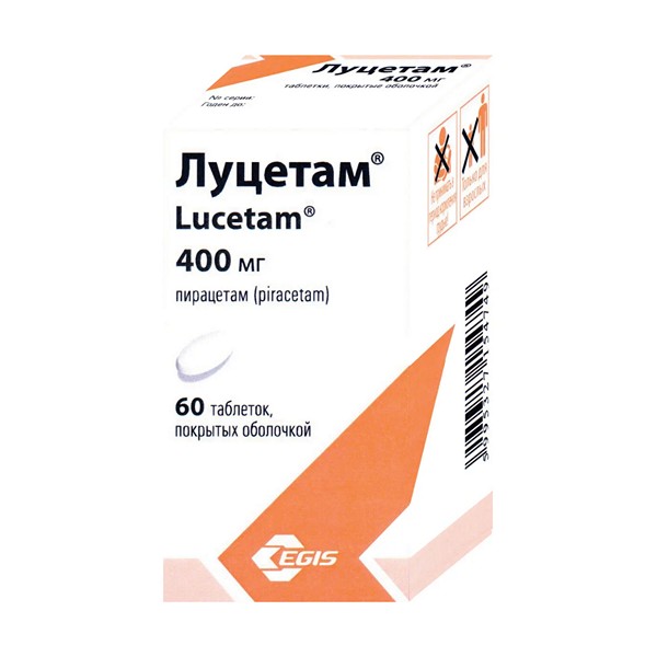 Луцетам