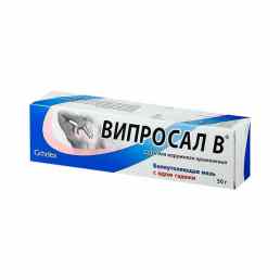 Випросал в