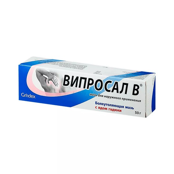 Випросал в