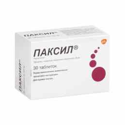 Паксил