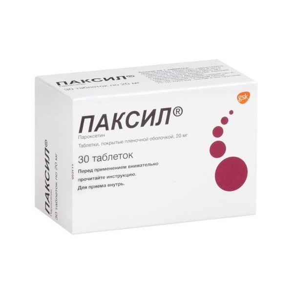 Паксил