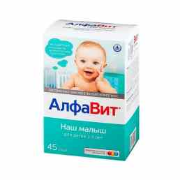 Алфавит наш малыш