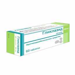 Гликлазид
