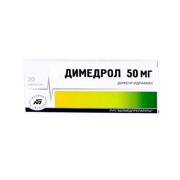 Димедрол-белмед