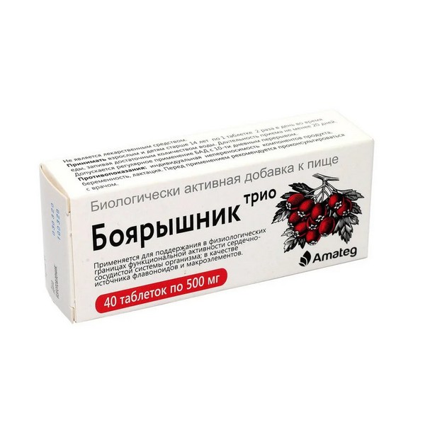 Боярышник трио