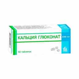 Кальция глюконат