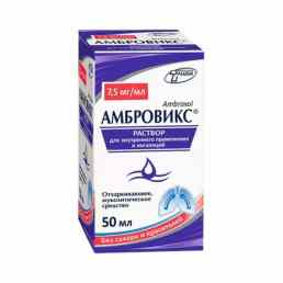 Амбровикс