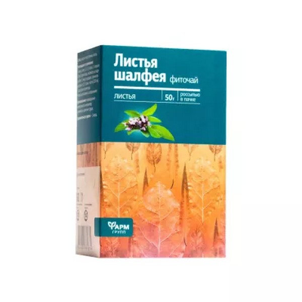 Шалфея листья