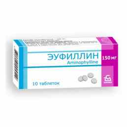 Эуфиллин