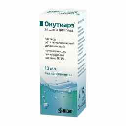 Окутиарз