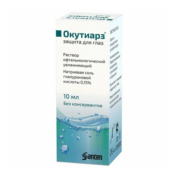 Окутиарз