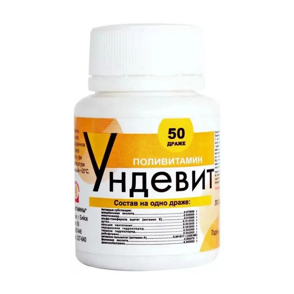 Ундевит алтайвитамины