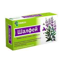 Шалфей